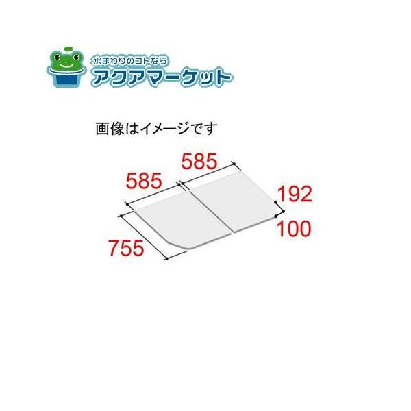 LIXIL・INAX 風呂ふた 組フタ 浴室部品 [YFK-1276B(4)-D] [YFK