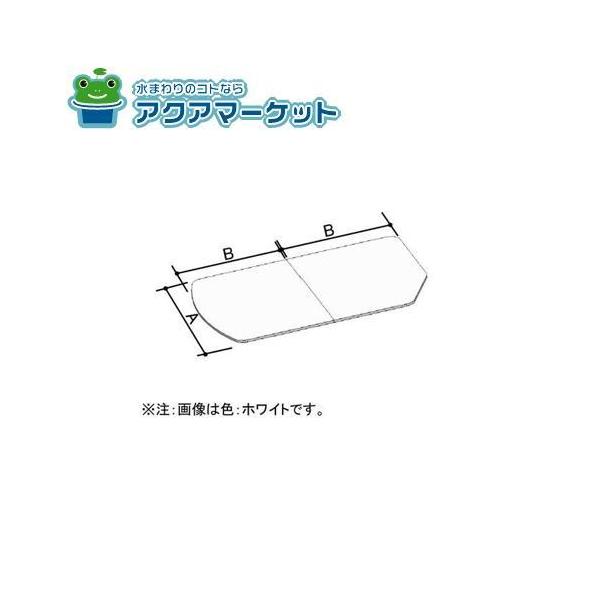 LIXIL・INAX 薄型保温組フタ 浴室部品[YFK-1491B(1)-D4] [YFK-1491B(1