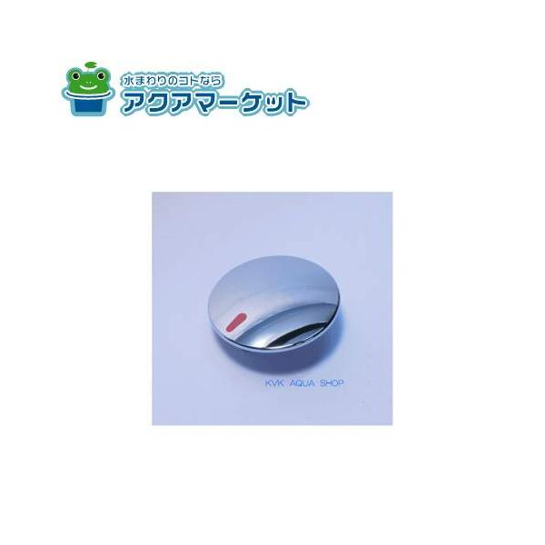 mym専用 楽天市場】KVK,旧MYM,HC744K,シャワーヘッド組,引出しシャワー付洗髪