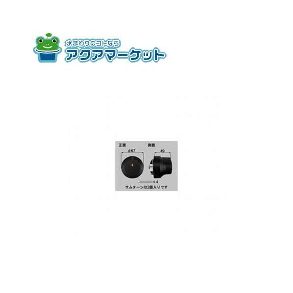 電動サムターン LIXIL トステム ZDFH-102R 2個セット 即日発送可 電動サムターン LIXIL トステム ZDFH-102R 2個セット 即日発送可