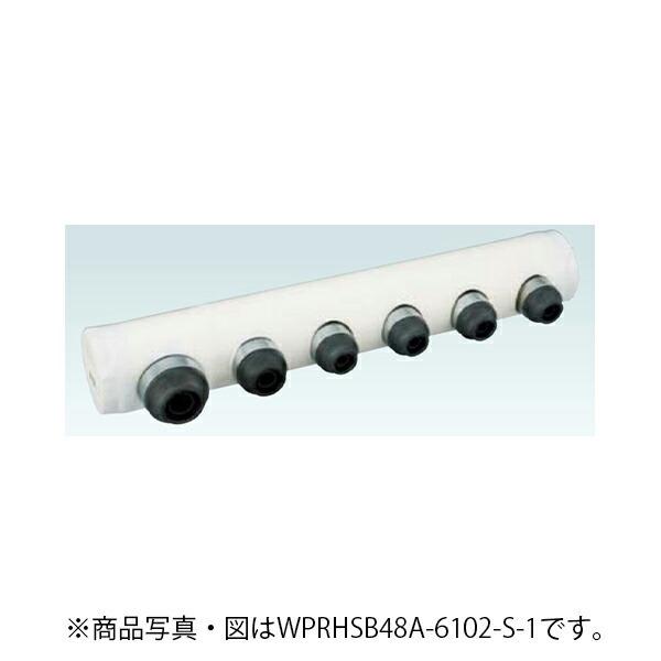 オンダ 都営住宅仕様 ヘッダーセット IN16A×OUT13A・10A 【品番:WPRHSB48C-4104-S-1】 :12001562:住設プロ Yahoo!店 - 通販 - Yahoo!ショッピング オンダ 都営住宅仕様 ヘッダーセット IN16A×OUT13A・10A 【品番:WPRHSB48C-4104-S-1】 :12001562:住設プロ Yahoo!店 - 通販 - Yahoo!ショッピング