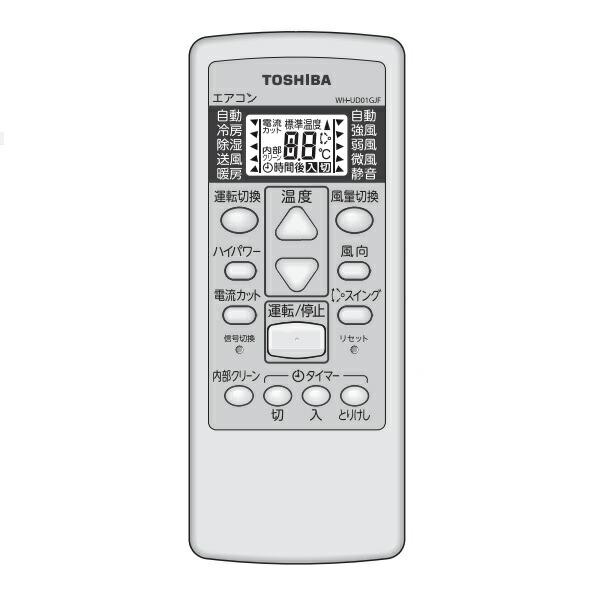 A0694 TOSHIBA RM-SB88 エアコン用リモコン A0694 TOSHIBA RM-SB88 エアコン用リモコン