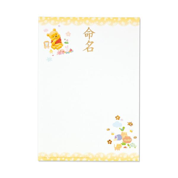 他サイト： マルアイ（〇愛）　IJ命名用紙 A4 ベビープー　【品番：GP-Dメ13C】の商品画像