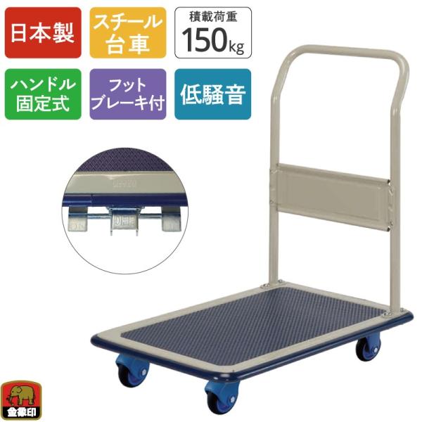 浅香工業 金象印 しずキャリー NS-150STL フットブレーキ付 浅香工業 金象印 しずキャリー NS-150STL フットブレーキ付