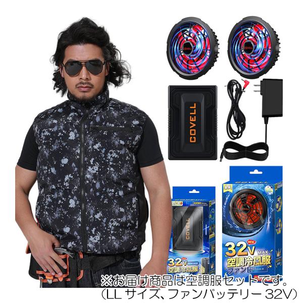 空調冷風服フルセット(Lサイズ) Z-DRAGON】FS74270U 空調服(R) ベスト＋14.4V瞬間冷却超大容量
