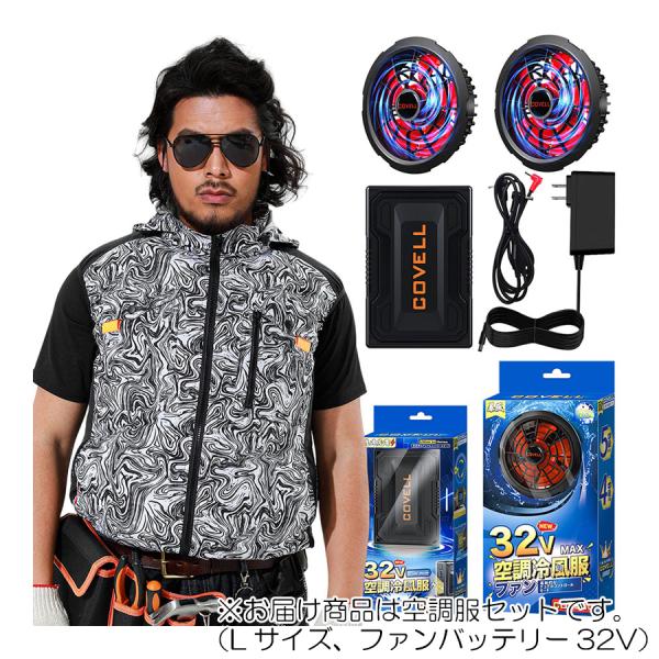 今季完売】G.B.Z 空調冷風服 COVELL 空調服セット（フード付