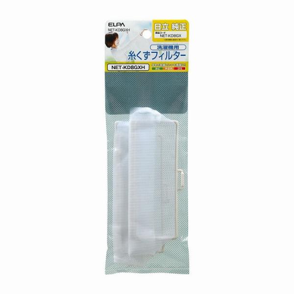 他サイト： 【メール便対応】朝日電器（ELPA）　洗濯機用糸くずフィルター（日立用）　【品番：NET-KD8GXH】の商品画像