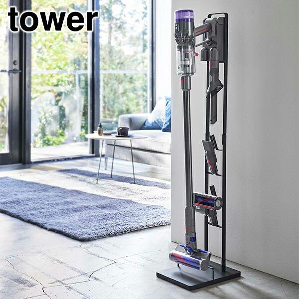 山崎実業 コードレスクリーナースタンド タワー M D S ブラック 品番 住設プロ Yahoo 店 通販 Yahoo ショッピング