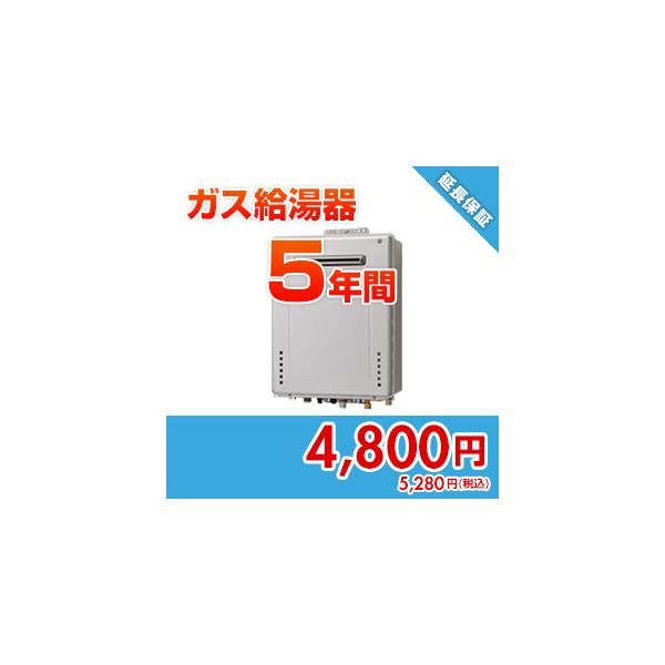 anshin04 住設ドットコム 【保証】あんしん保証プラス[ガス給湯器][5年]
