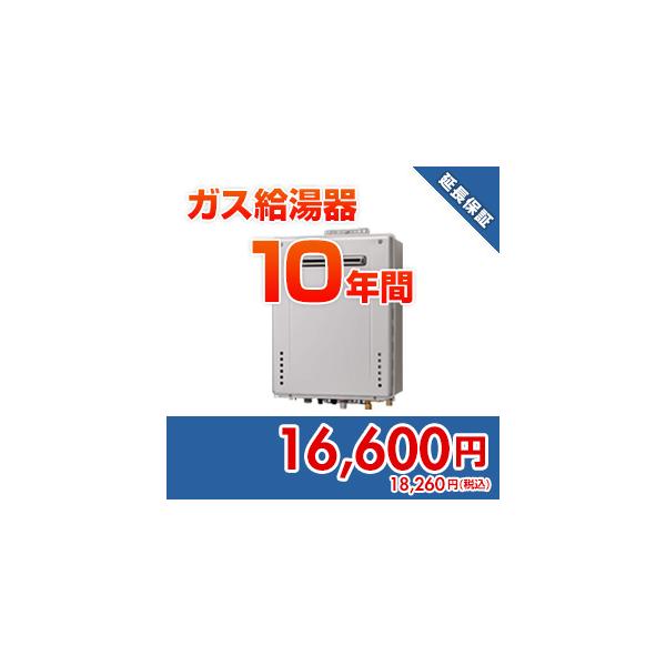 anshin06 住設ドットコム 【保証】あんしん保証プラス[ガス給湯器][10年]
