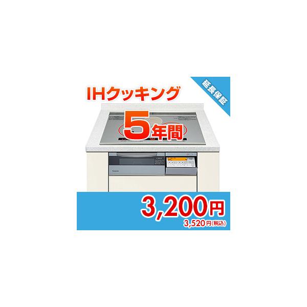anshin07 住設ドットコム 【保証】あんしん保証プラス[IHクッキング][5年]