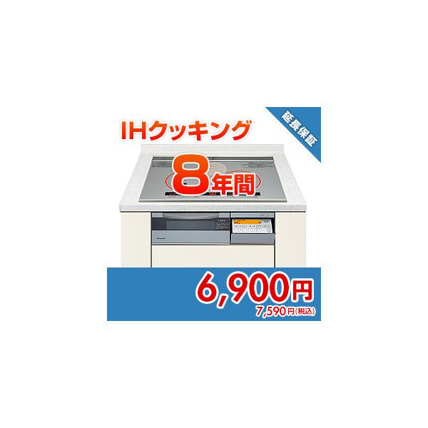 anshin08 住設ドットコム 【保証】あんしん保証プラス[IHクッキング][8年]