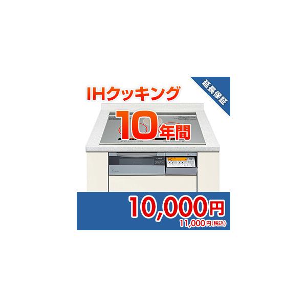 anshin09 住設ドットコム 【保証】あんしん保証プラス[IHクッキング][10年]