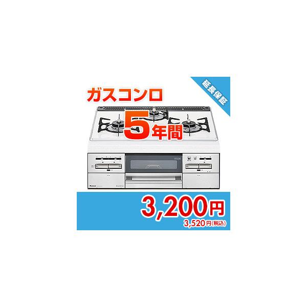 anshin10 住設ドットコム 【保証】あんしん保証プラス[ガスコンロ][5年]