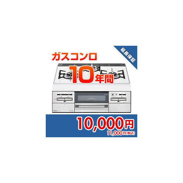 anshin12 住設ドットコム 【保証】あんしん保証プラス[ガスコンロ][10年]