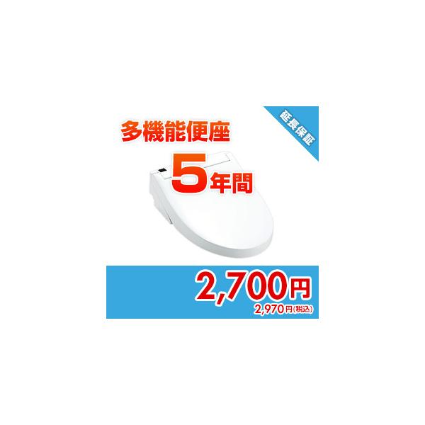 anshin19 住設ドットコム 【保証】あんしん保証プラス[多機能便座][5年]
