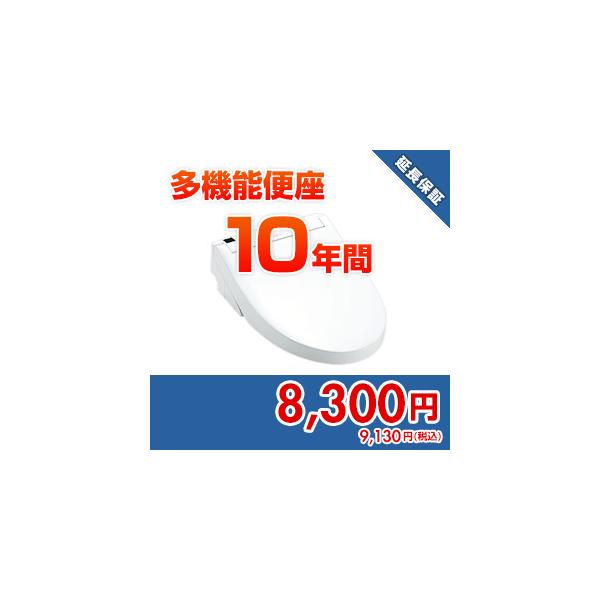 anshin21 住設ドットコム 【保証】あんしん保証プラス[多機能便座][10年]