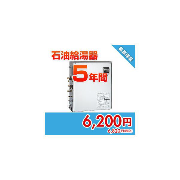 anshin25 住設ドットコム 【保証】あんしん保証プラス[石油給湯器][5年]