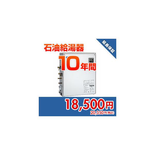 anshin27 住設ドットコム 【保証】あんしん保証プラス[石油給湯器][10年]