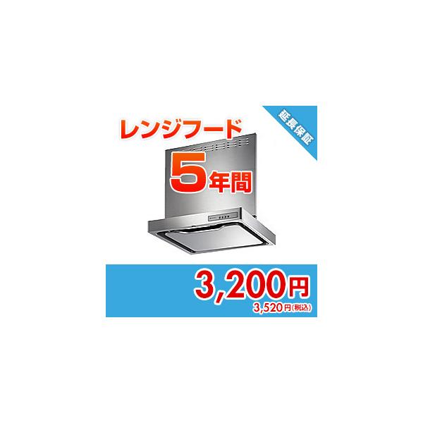 anshin34 住設ドットコム 【保証】あんしん保証プラス[レンジフード][5年]