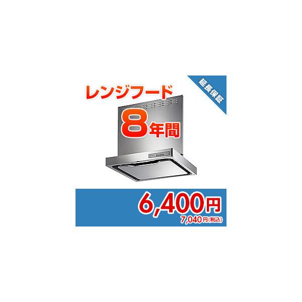 anshin35 住設ドットコム 【保証】あんしん保証プラス[レンジフード][8年]