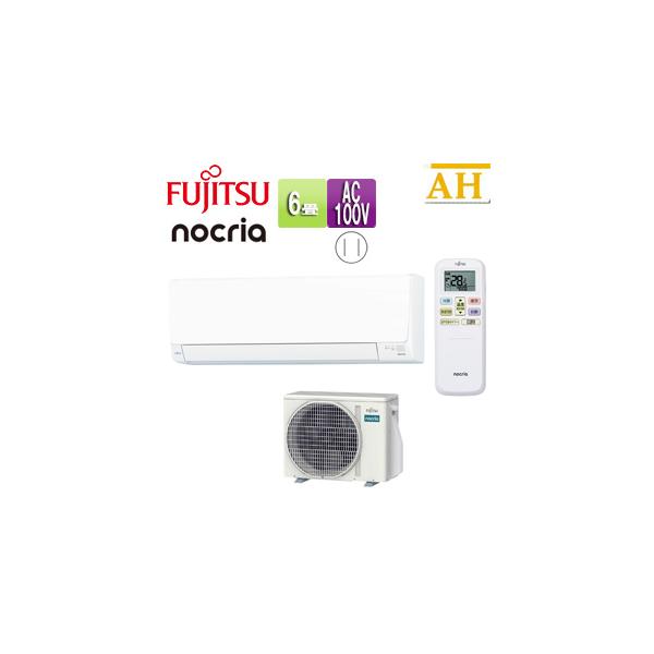 富士通ゼネラル AS-AH225S+AO-AH225S ルームエアコン[AHシリーズ