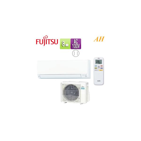 富士通ゼネラル AS-AH254R+AO-AH254R ルームエアコン[AHシリーズ 富士通ゼネラル AS-AH254R+AO-AH254R ルームエアコン[AHシリーズ