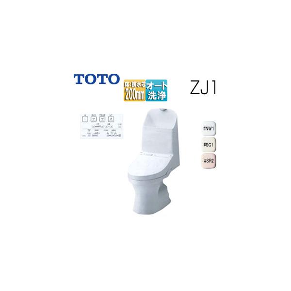 注目 在庫あり 便器 TOTO ウォシュレット一体形便器 ZJ1 壁排水 排水芯