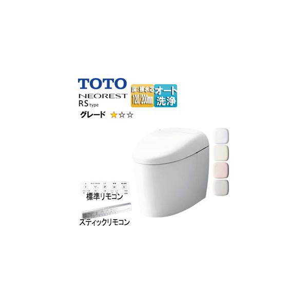 toto タンクレス トイレ 便器 rs1の人気商品・通販・価格比較 toto タンクレス トイレ 便器 rs1の人気商品・通販・価格比較