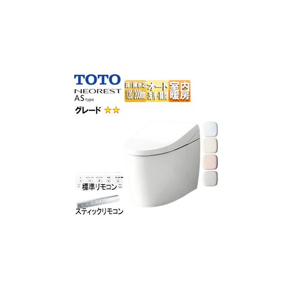 ネオレスト AS2 CES9720 露出の人気商品・通販・価格比較 - 価格.com ネオレスト AS2 CES9720 露出の人気商品・通販・価格比較 - 価格.com