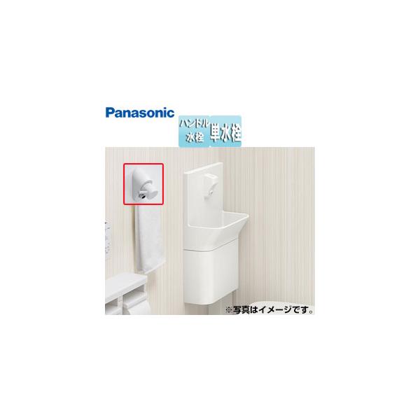 Panasonic パナソニック CH110TSKK アラウーノ専用手洗い Panasonic パナソニック CH110TSKK アラウーノ専用手洗い