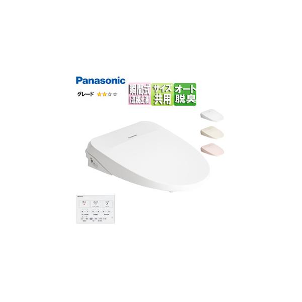 Panasonic パナソニック CH844 洗浄便座 ビューティトワレ[MS Panasonic パナソニック CH844 洗浄便座 ビューティトワレ[MS