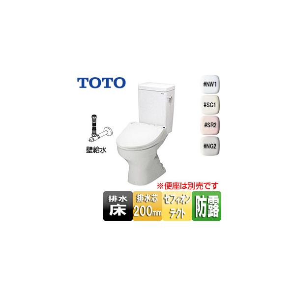 TOTO 組み合わせ便器 手洗なし CS670B + SH670BA (トイレ・便器 TOTO 組み合わせ便器 手洗なし CS670B + SH670BA (トイレ・便器