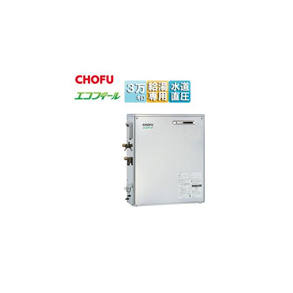 CHOFU CHOFU EHIF-3971DSN 石油給湯器[エコフィール][本体のみ][給湯