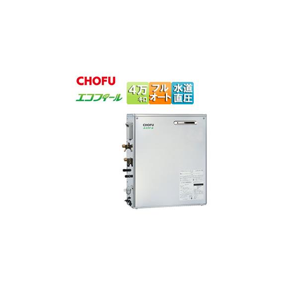 CHOFU CHOFU EHKF-4771DSX 石油ふろ給湯器[エコフィール][本体のみ 