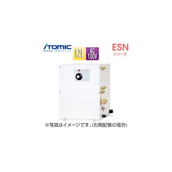 日本イトミック ESN12ARX111E0 単相100V 1.1kW 小型電気温水器
