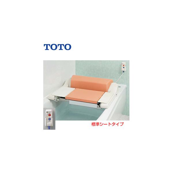 札幌市/清田区 TOTO バスリフト EWB100SR 標準シートセット 簡易動作