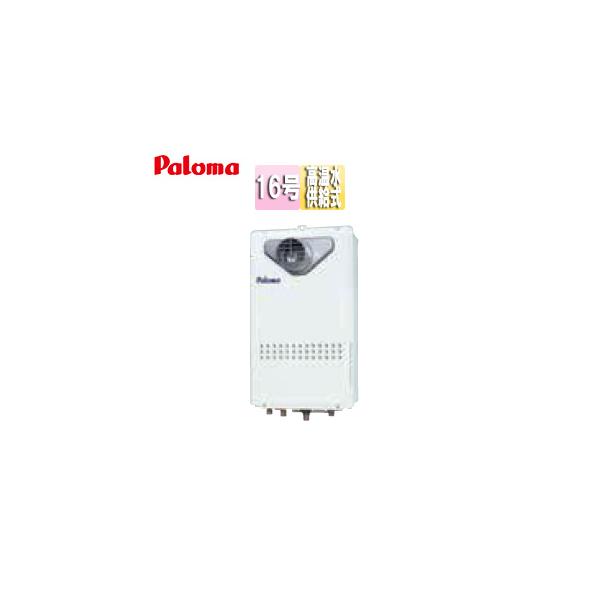 Paloma　給湯器　FH-1610ZATL Paloma 給湯器 FH-1610ZATL