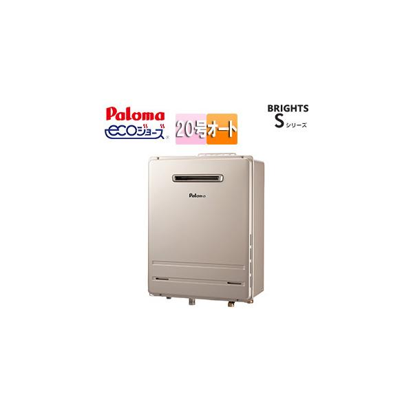 fh-e2021sawl - 給湯器の通販・価格比較 - 価格.com