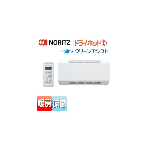 ノーリツ FR-3102WNS 浴室暖房機[温水式][壁掛型][脱衣室用