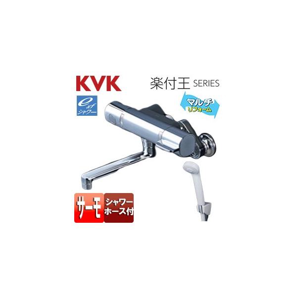 KVK サーモスタット式シャワー(楽付王)・170mmパイプ付 KVK サーモスタット式シャワー(楽付王)・170mmパイプ付