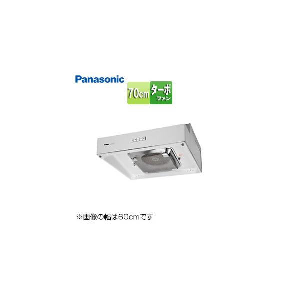 パナソニック製 浅形レンジフード FY-70HF4 Panasonic FY-70HF4 パナソニック 換気扇 浅形レンジフード