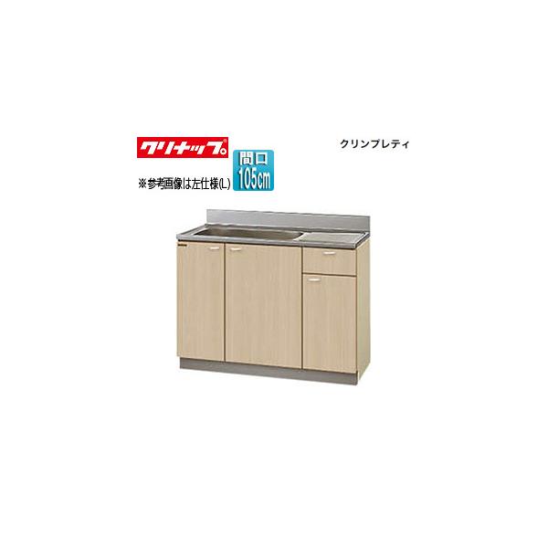 クリンプレティ 流し台の人気商品・通販・価格比較 - 価格.com クリンプレティ 流し台の人気商品・通販・価格比較 - 価格.com