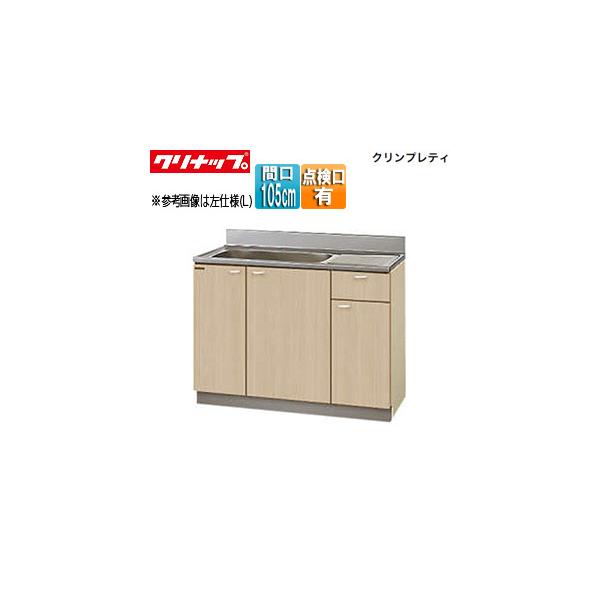 クリンプレティ 流し台の人気商品・通販・価格比較 - 価格.com クリンプレティ 流し台の人気商品・通販・価格比較 - 価格.com