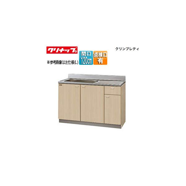 クリナップ クリンプレティ 流し台の人気商品・通販・価格比較 クリナップ クリンプレティ 流し台の人気商品・通販・価格比較