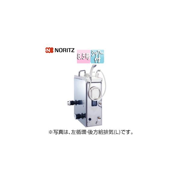 ノーリツ（NORITZ） GBSQ-820D+DL給排気トップ201 S.B ガスふろがま