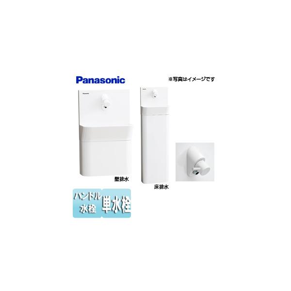 Panasonic パナソニック GHA7FC2S--K アラウーノ手洗い Panasonic パナソニック GHA7FC2S--K アラウーノ手洗い