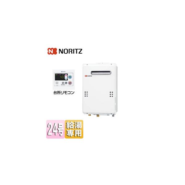 ノーリツ（NORITZ） GQ-2439WS-1+RC-7607M ガス給湯器[給湯専用
