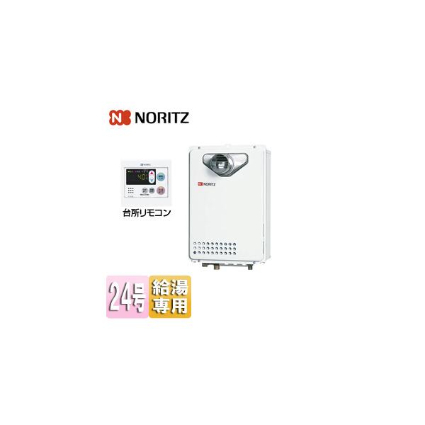 ノーリツ（NORITZ） GQ-2439WS-T-1+RC-7607M ガス給湯器[給湯専用