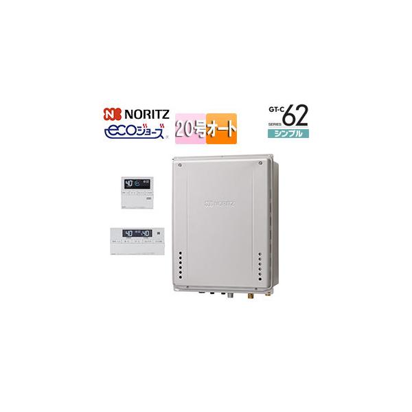 gtc2062sawx - 給湯器の通販・価格比較 - 価格.com gtc2062sawx - 給湯器の通販・価格比較 - 価格.com